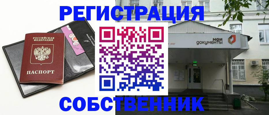 помощь в оформлении прописки по РВП в Бурятии
