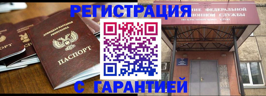помощь в оформлении регистрации в Бурятии