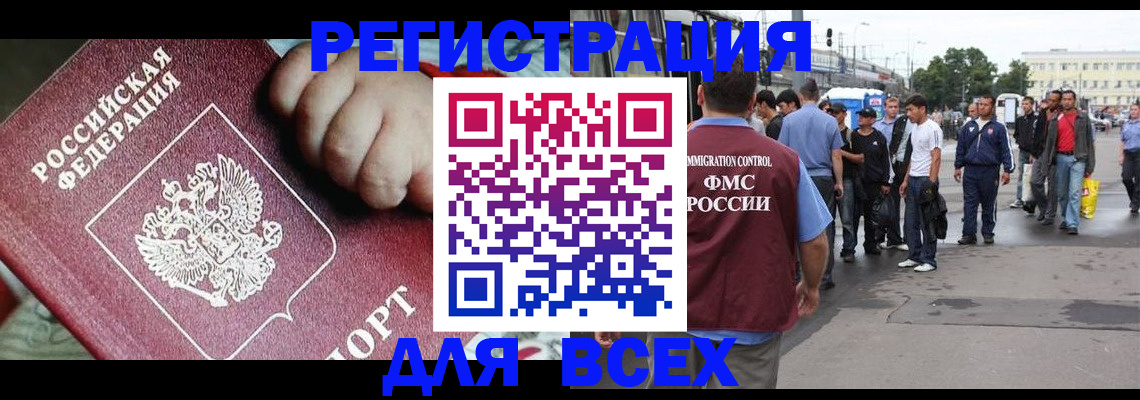 прописка гарантия в Бурятии