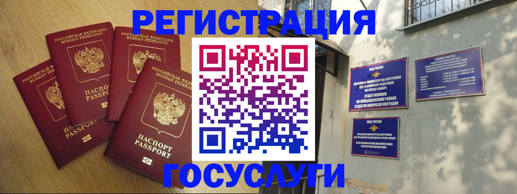 законное оформление прописки в Бурятии