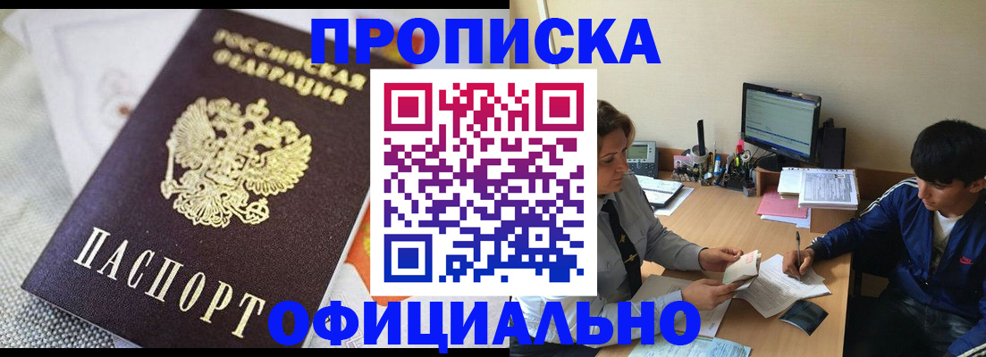 регистрация с подбором района в Бурятии